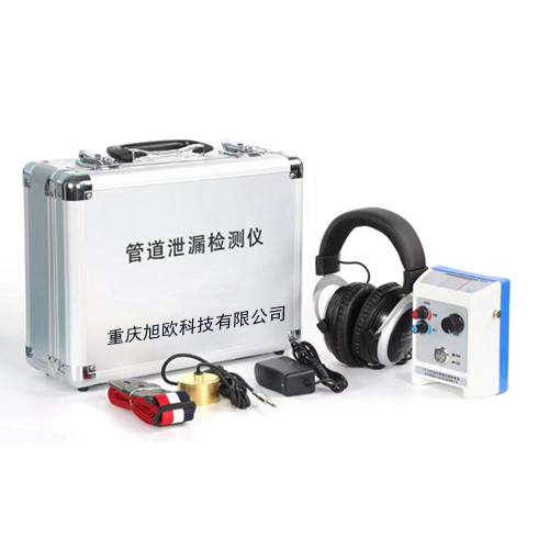 XO-HS01M�҃�(n��i)��ˮ�ܵ�й©�z�y(c��)�x